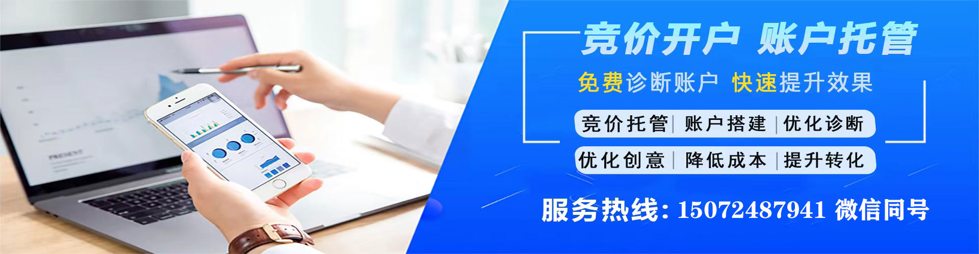 红谷滩百度开户高返点
